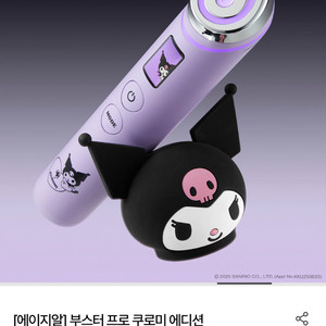 메디큐브쿠로미에디션