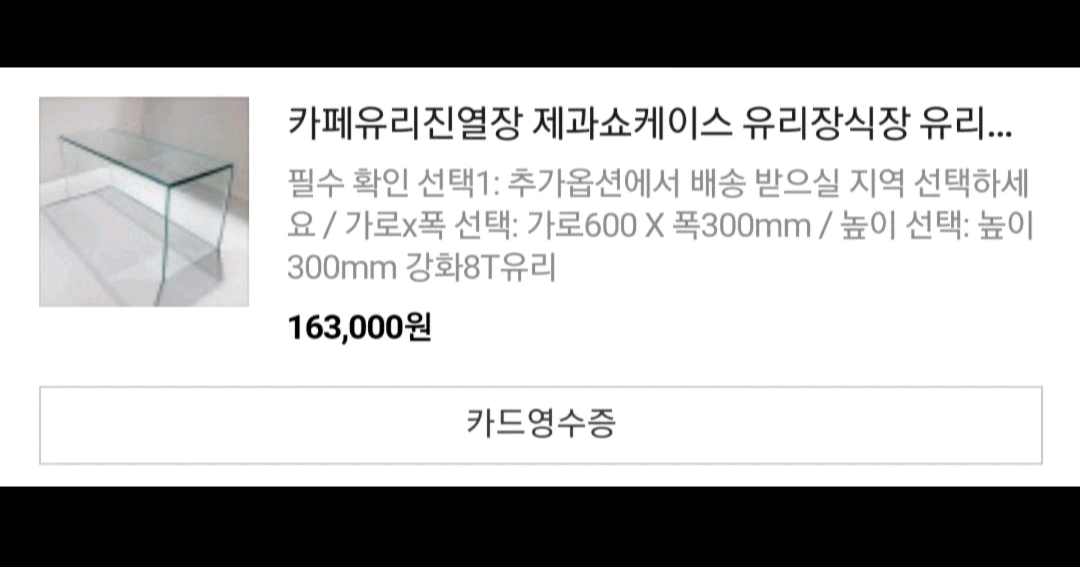 카페 베이커리 쇼케이스 진열장--1