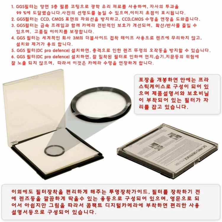 GGS DC 프로 디펜스 카메라 렌즈 필터 40mm 이미지