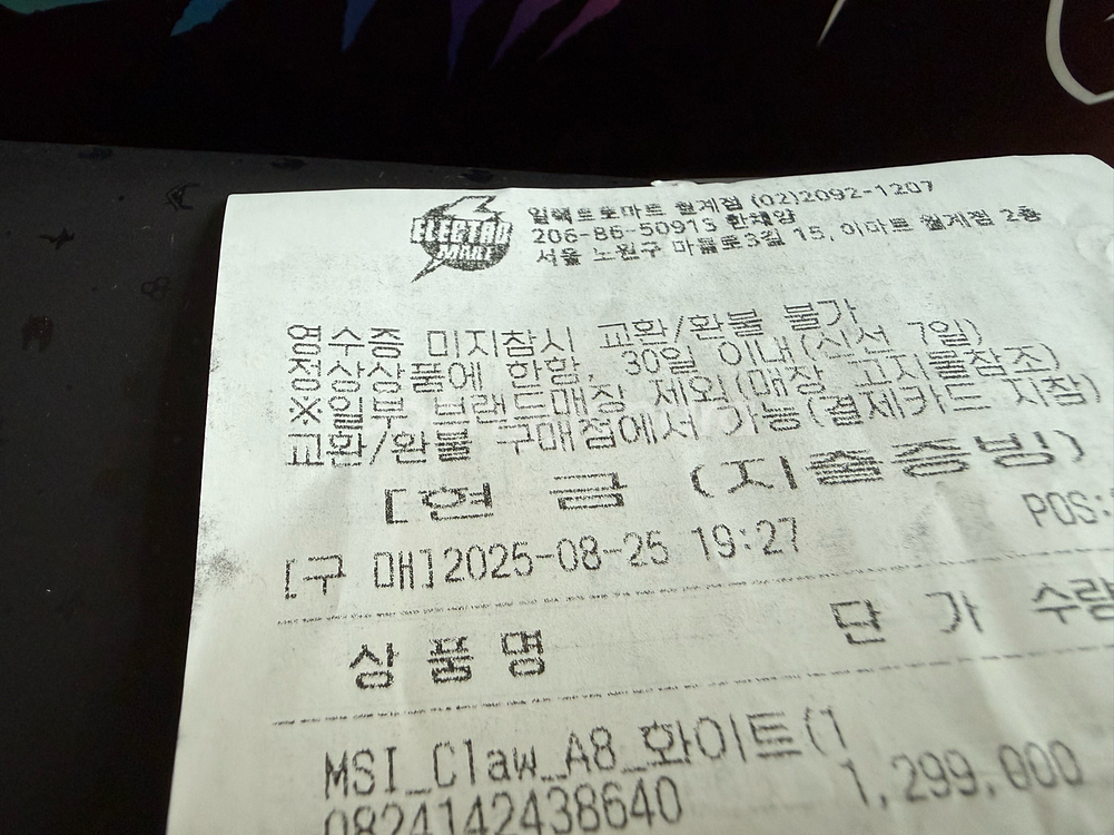 MSI Claw A8 BZ2EM umpc 스팀덱 4tb--2