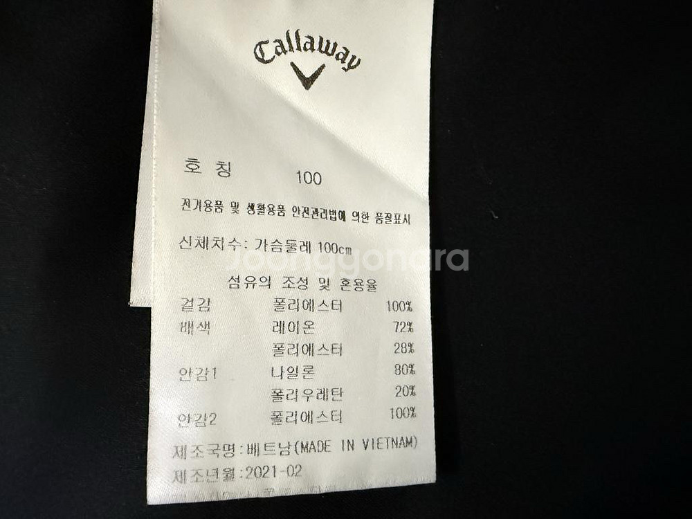 캘러웨이 골프 자켓 남성용 100사이즈--3