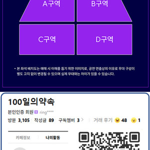 결속밴드 스탠딩 B구역 2연석