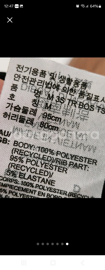 아디다스 남자 3S TR BOS TS 트랙탑져지 블랙--6