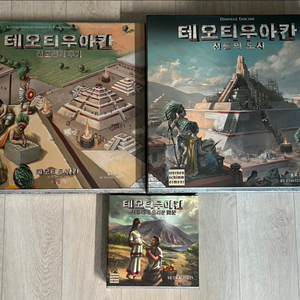 보드게임 테오티우타칸 풀세트