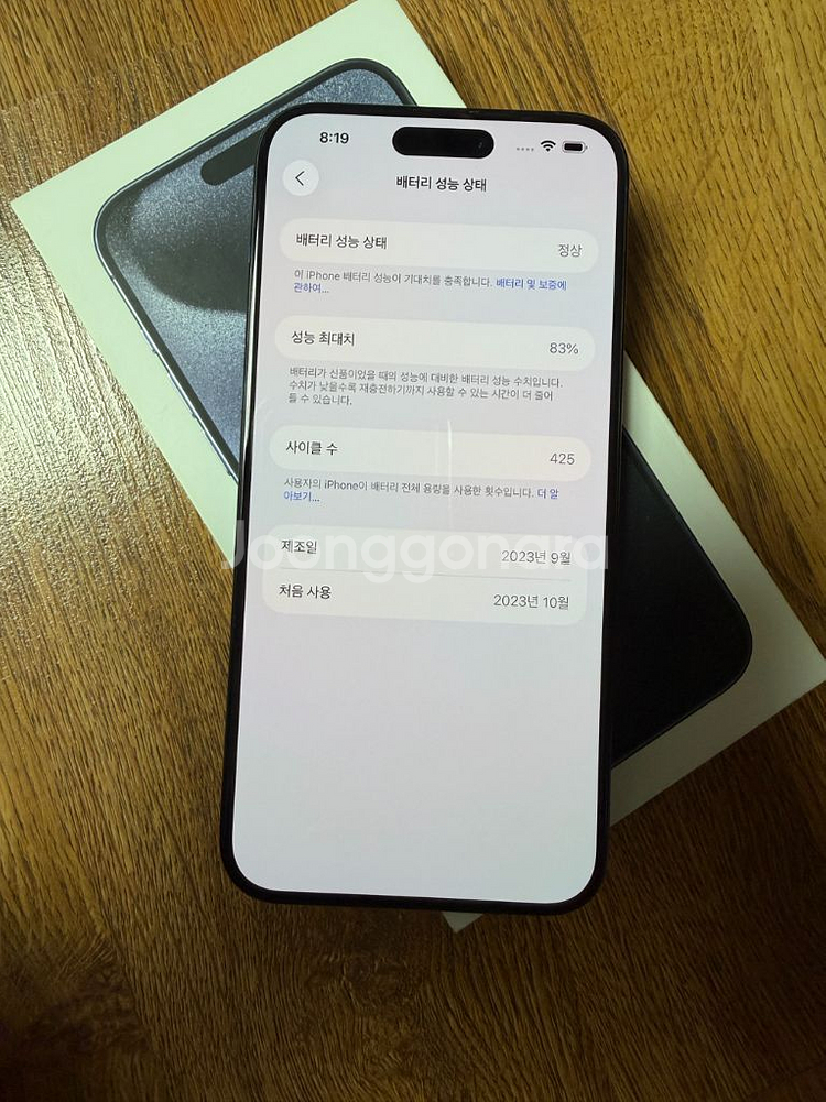 아이폰15 Pro max 256gb 티타늄 블루--2