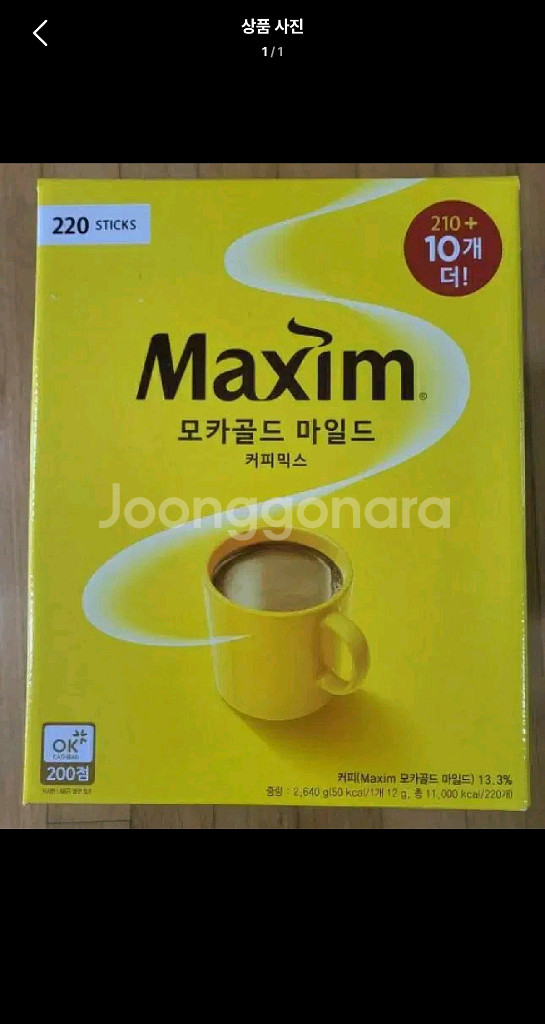무배 맥심 모카골드 커피믹스 220T4개 총880t--0