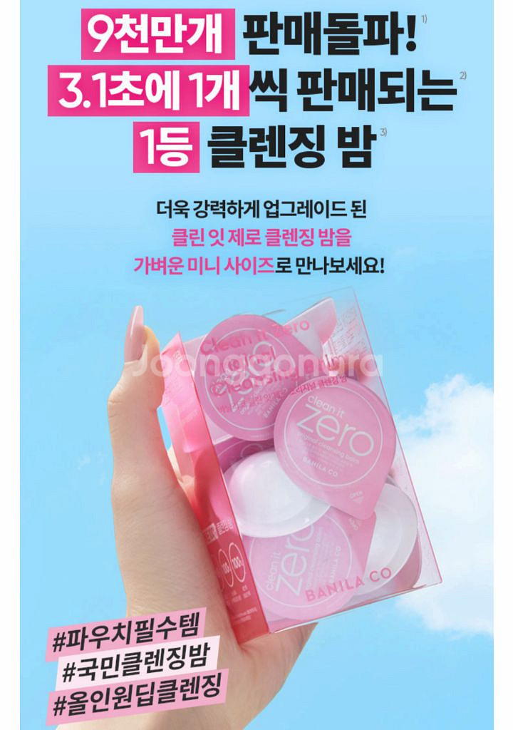 바닐라코 클린잇제로 오리지널 클렌징 밤 3ml 15개--3