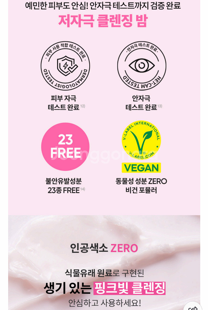 바닐라코 클린잇제로 오리지널 클렌징 밤 3ml 15개--7