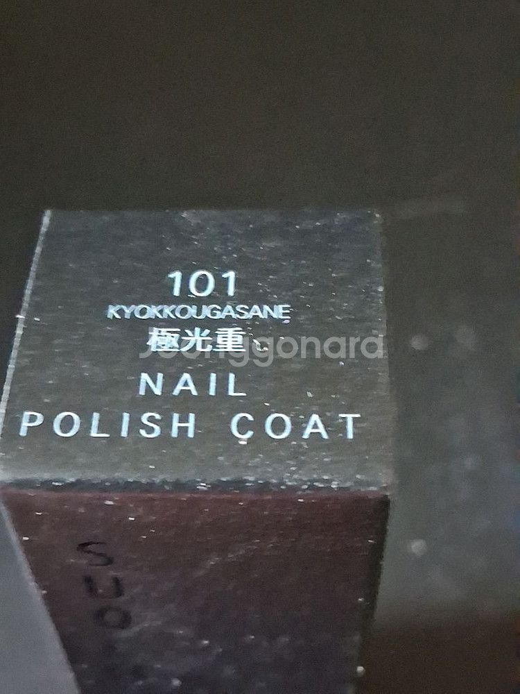 스쿠SUQQU한정네일 101번 빛의겹쳐짐백화점새제품미--4