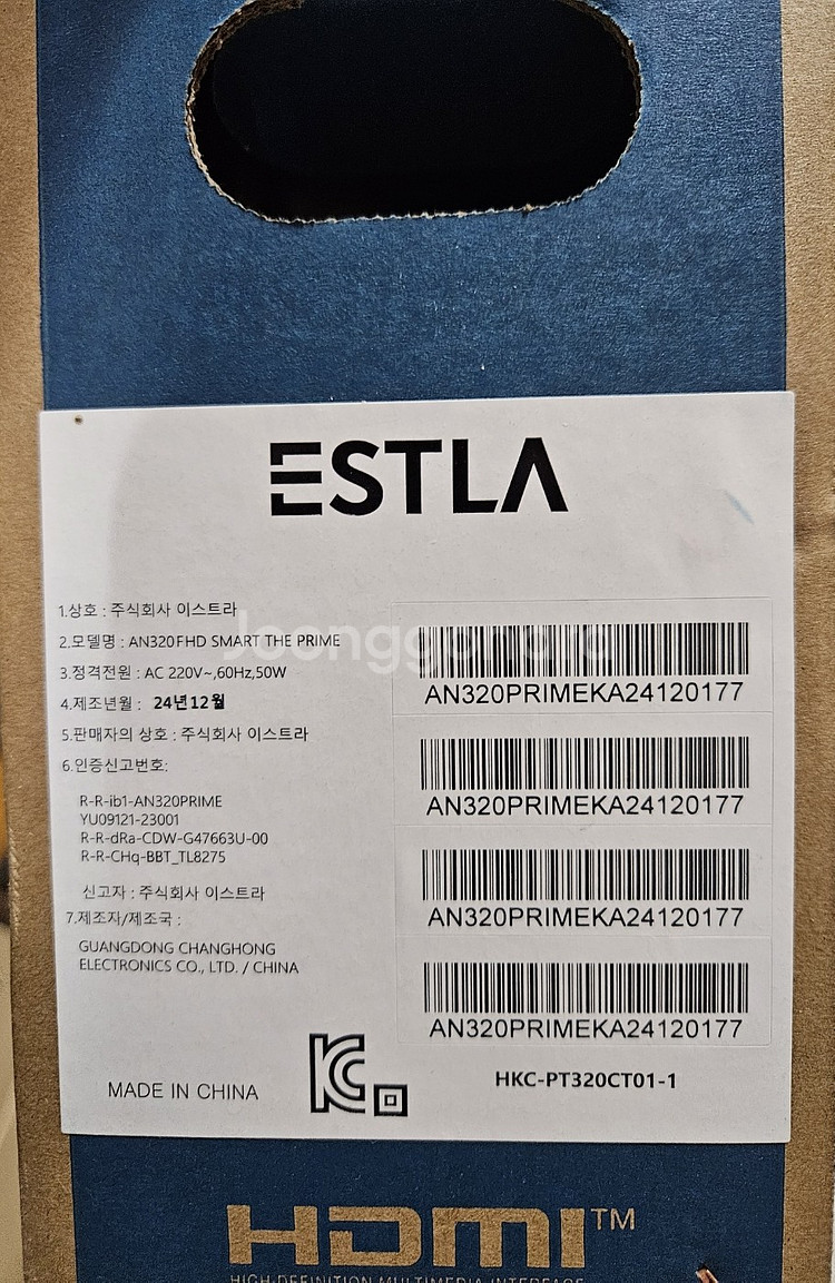 (새상품)이스트라 스마트티비 AN320 FHD 32인치--1