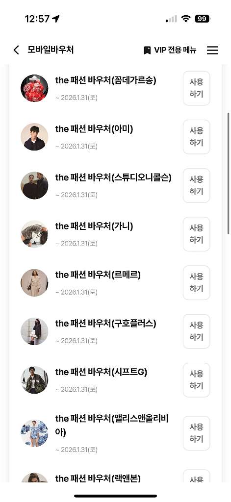 현대백화점 10%할인 가능합니다--0