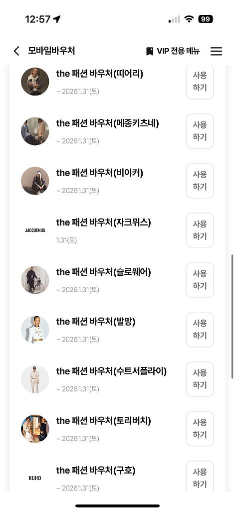 현대백화점 10%할인 가능합니다--1