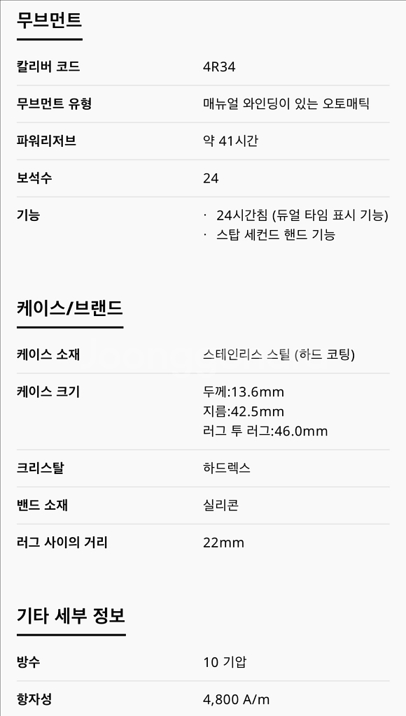 세이코 펩시 내수용 SBSC023(SSK047)--2