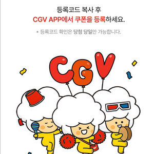 신세계 CGV 2D 영화1+1 콤보50%