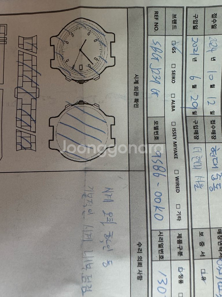 그랜드세이코 SBGJ237--3