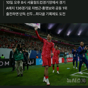 브라질전 1등석s통로 손흥민최다출전경기2연석원가양도합니