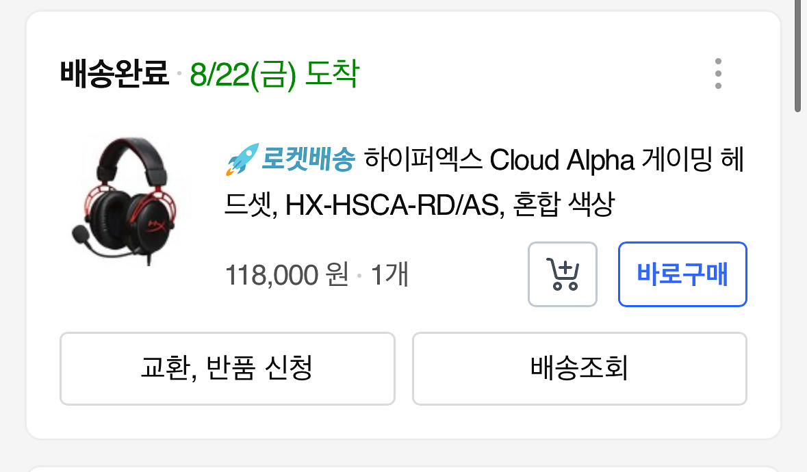 하이퍼 엑스 클라우드 알파 헤드셋--2