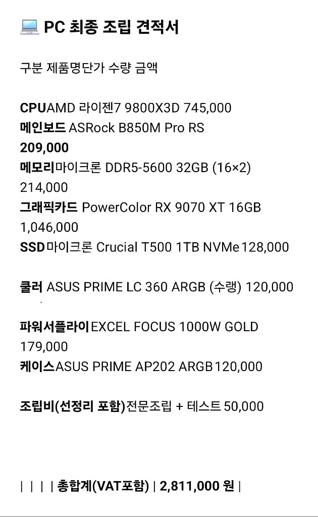 게이밍 데스크탑 미사용 새제품 판매해요--3