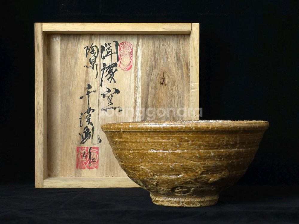 문경요 도천 천한봉 트임 사발--0