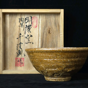 문경요 도천 천한봉 트임 사발