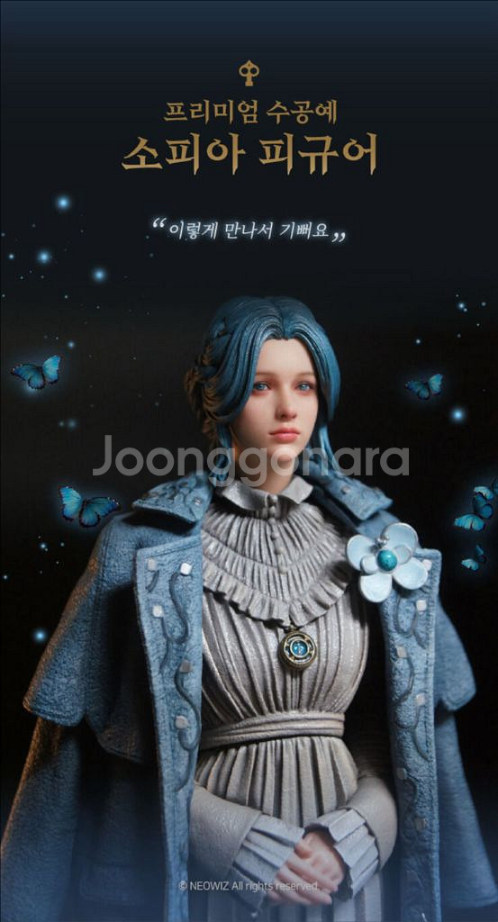 P의 거짓 소피아 피규어 판매합니다.--0