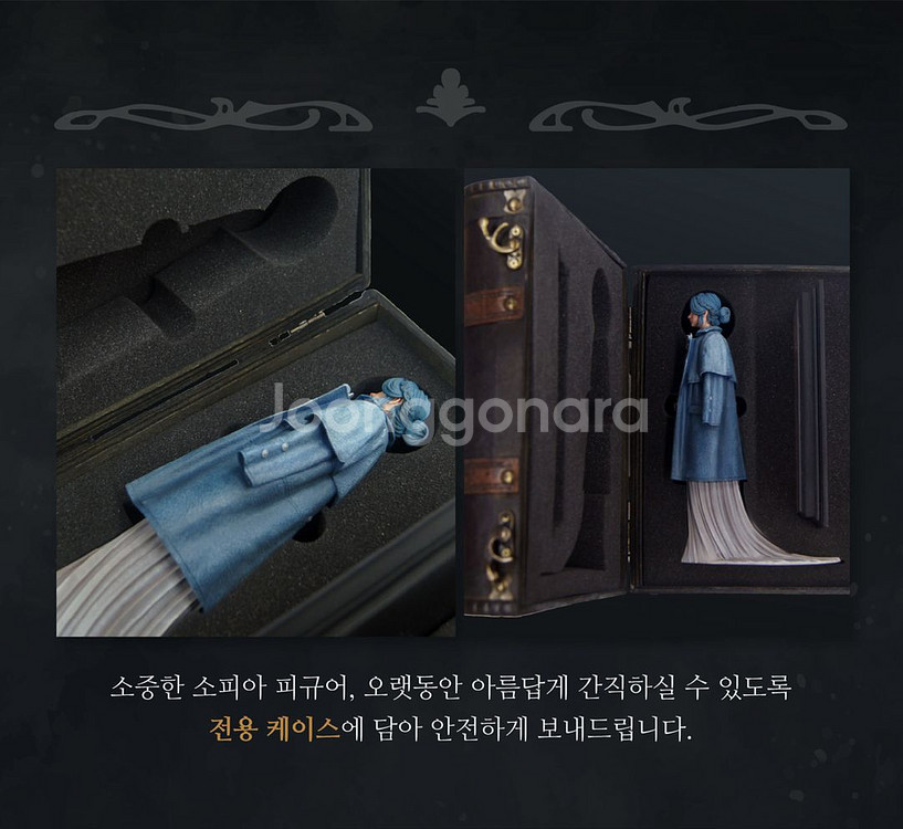 P의 거짓 소피아 피규어 판매합니다.--2