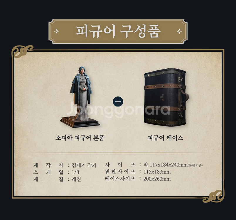 P의 거짓 소피아 피규어 판매합니다.--3