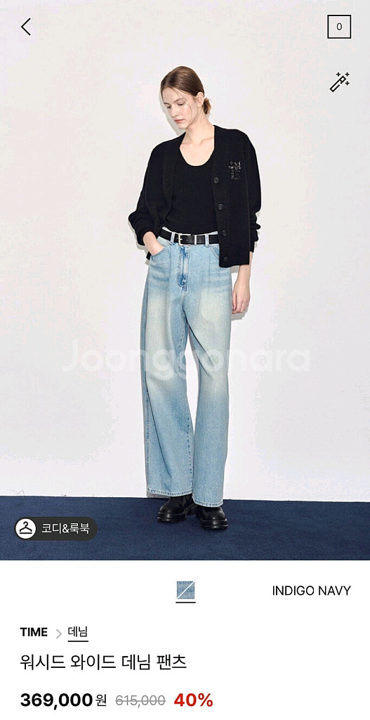 타임 워시드 와이드 데님 팬츠44 랑방 마인 더캐시미어--1