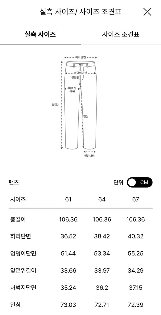 타임 워시드 와이드 데님 팬츠44 랑방 마인 더캐시미어--2