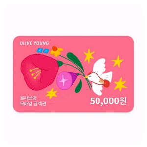 올리브영 상품권 5만원권