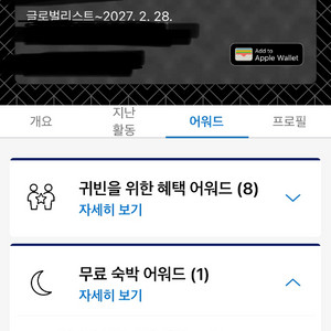 하얏트 어워드 판매