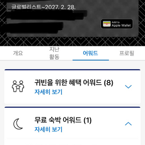 하얏트 어워드 판매