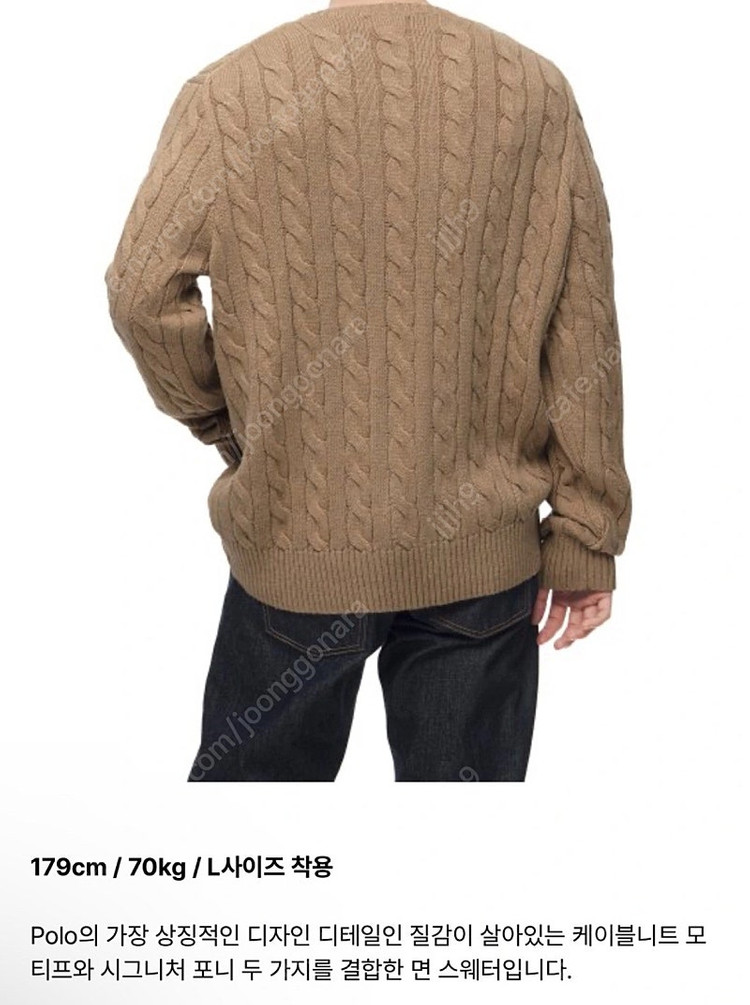[미착용/새상품]폴로 랄프로렌 브라운 케이블니트--6