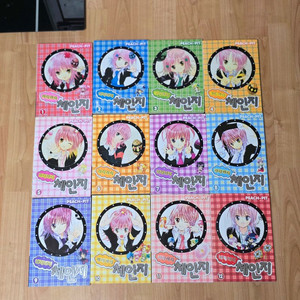 캐릭캐릭체인지 구판 만화책 전권