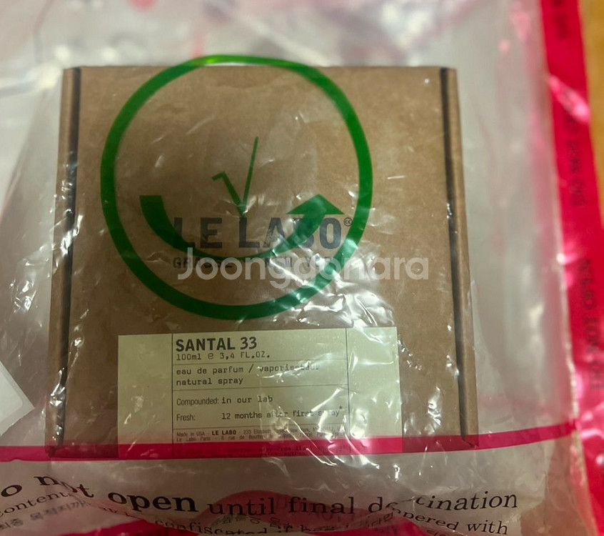 르라보 상탈33 향수--1
