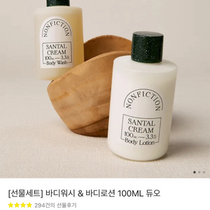 논픽션 바디워시,바디로션 100ML세트