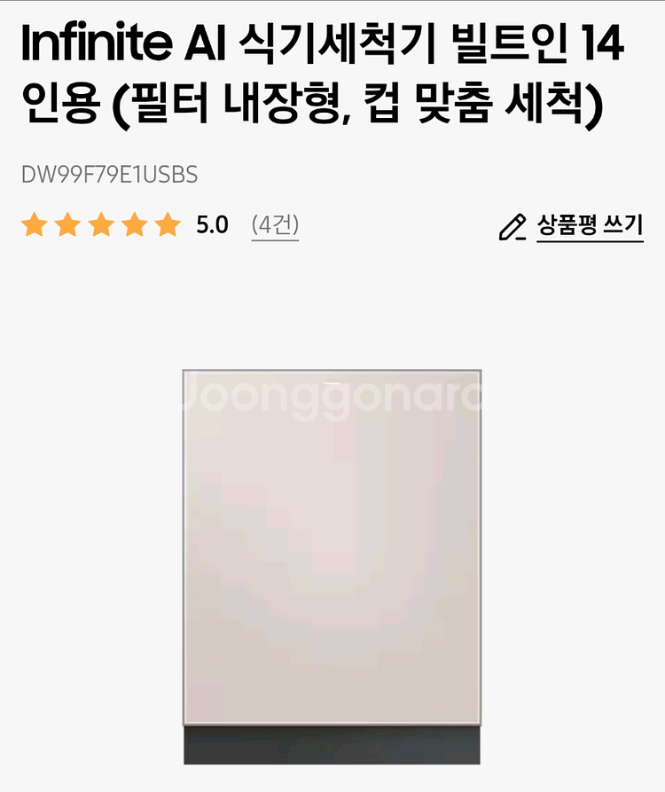 삼성 비스포크 식기세척기 DW99F79E1USBS--0