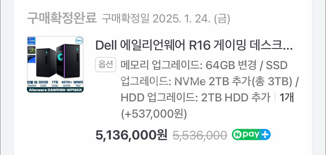 [급처] 델 에일리언웨어 R16 게이밍 데스크탑--1