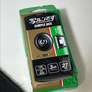 후지필름 일회용 필름 카메라