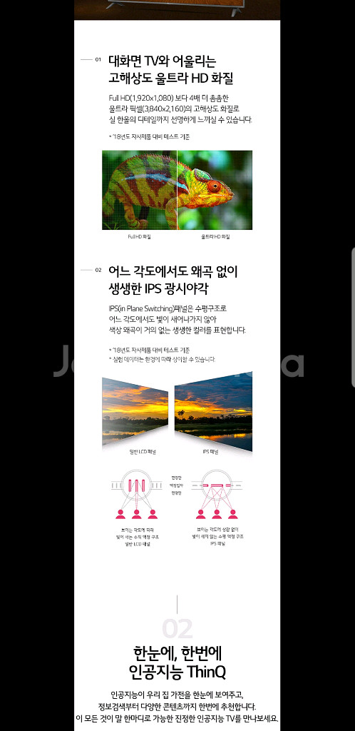 LG 75인치 IPS 4K UHD 프리미엄 스마트TV--5