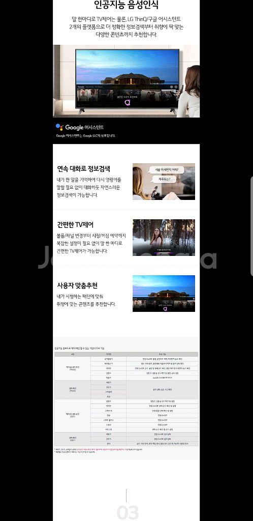 LG 75인치 IPS 4K UHD 프리미엄 스마트TV--7