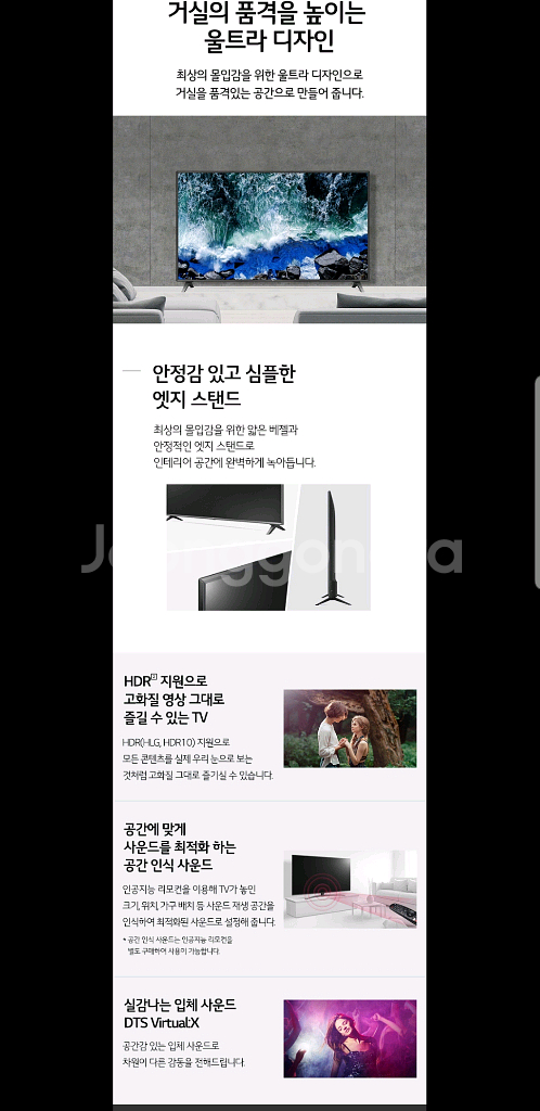LG 75인치 IPS 4K UHD 프리미엄 스마트TV--8