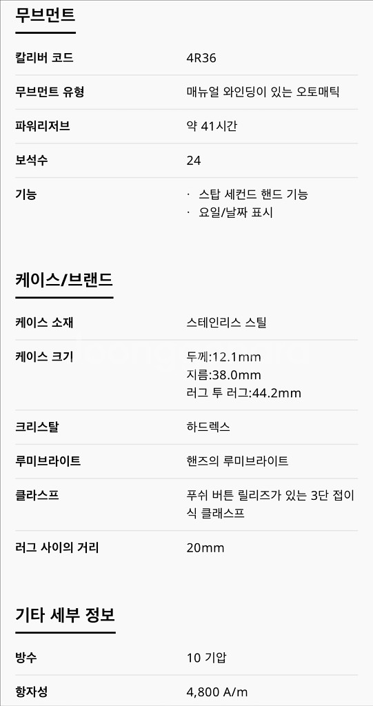 세이코펩시 내수용 SBSA319(SRPL99) 한정판--2