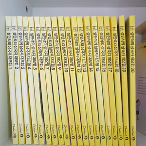 설민석 삼국지 대모험 1~20권