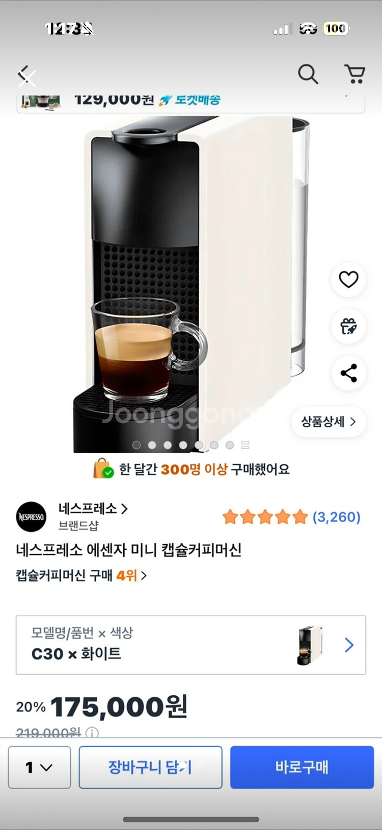 네스프레소 커피머신기 판매--1