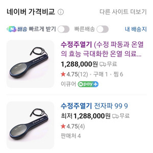 수정주열기