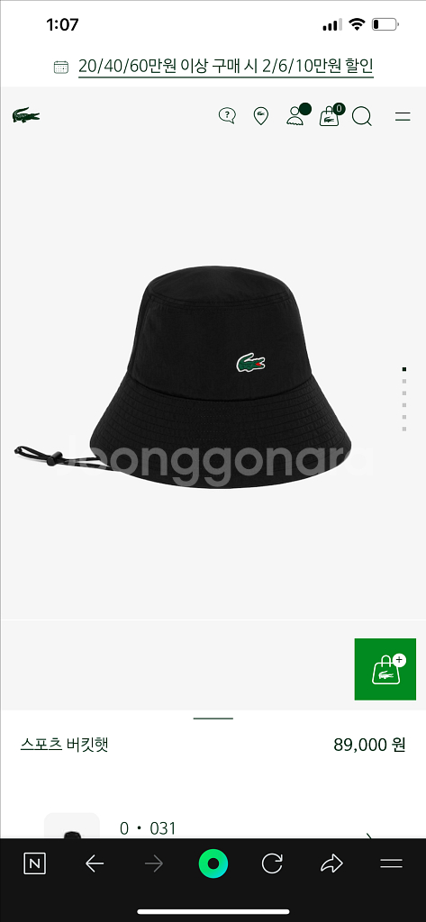 라코스테 스포츠 버킷햇--1