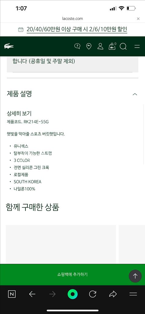 라코스테 스포츠 버킷햇--2
