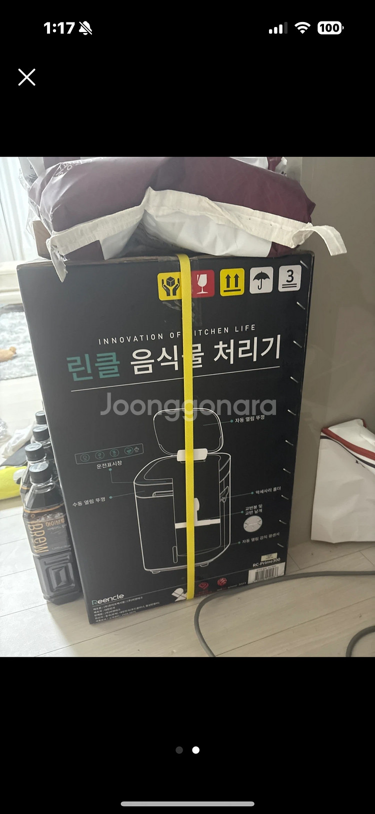 린클 음식물처릭 판매--0