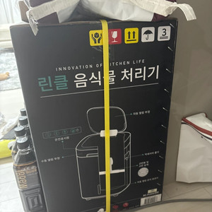 린클 음식물처릭 판매